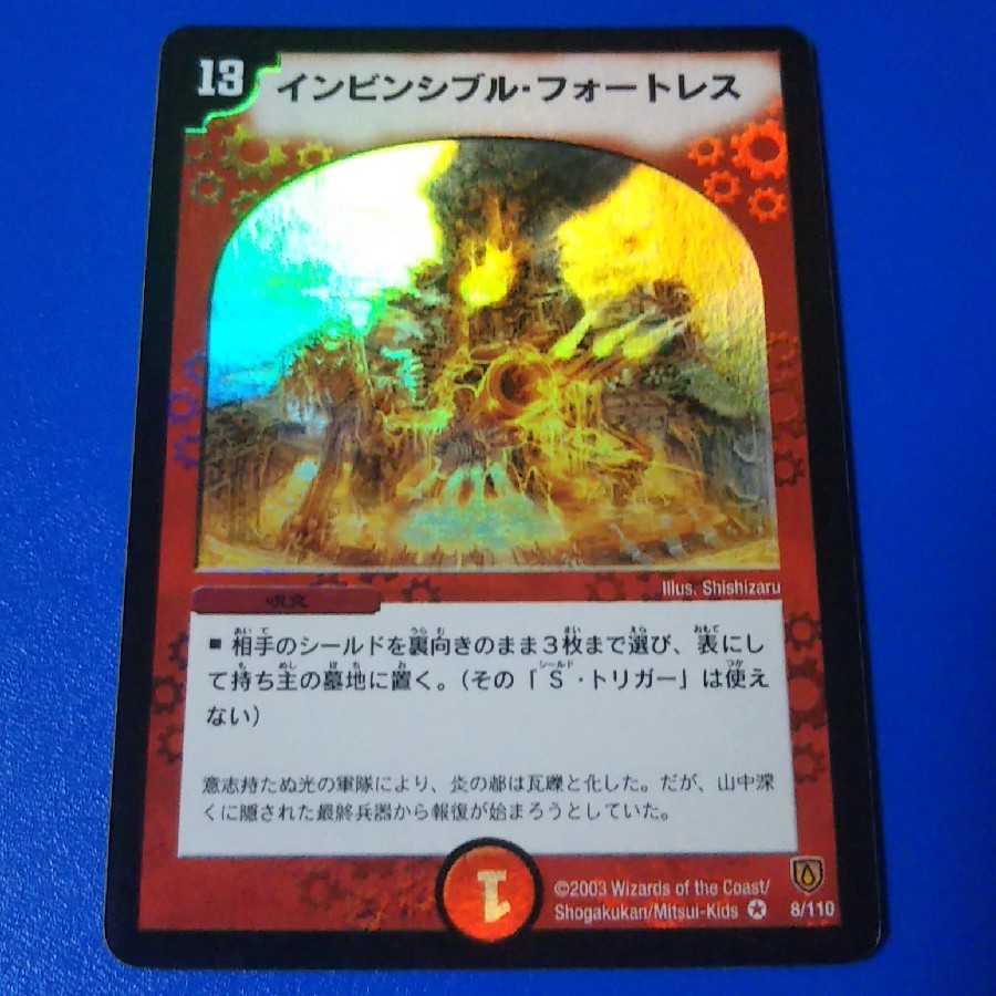 Junk 1 Invincible Fortress [control code 11].