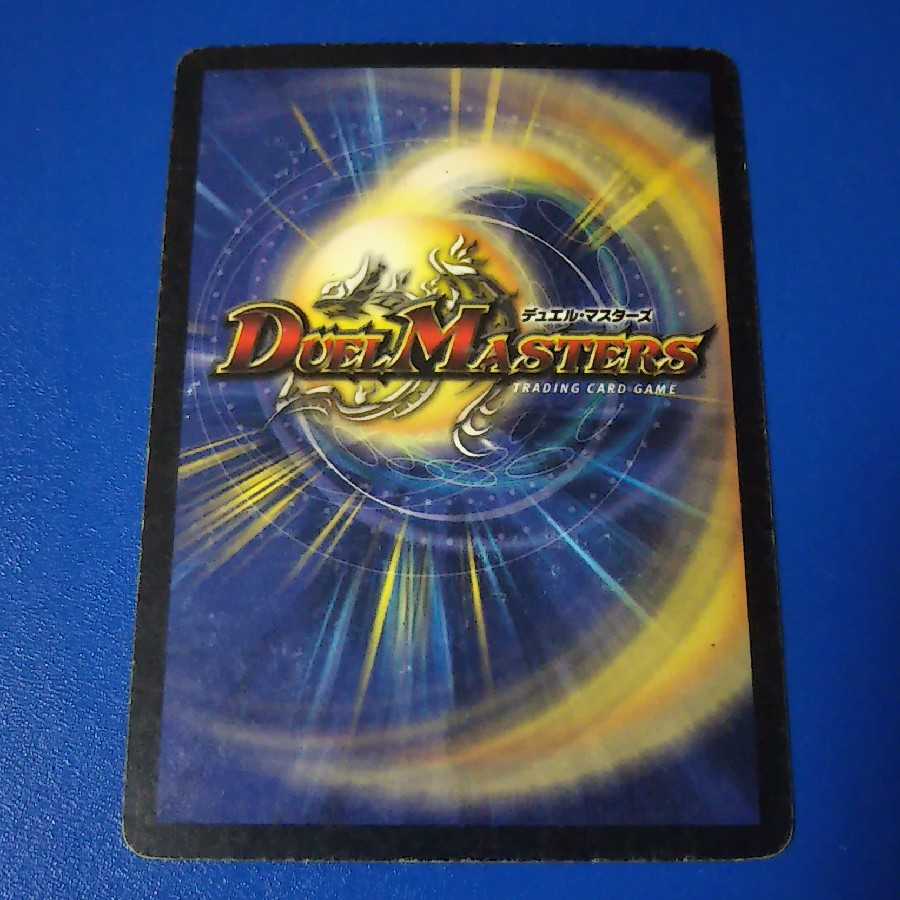 Junk 1 Invincible Fortress [control code 11].