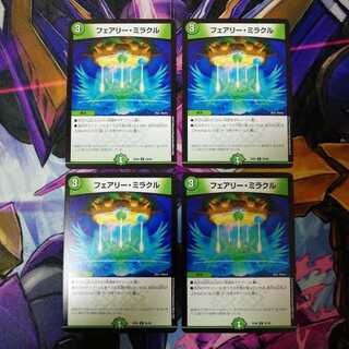 フェアリー・ミラクル　4枚