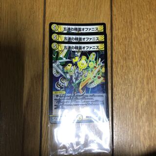 オファニス 3枚セット