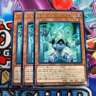 サイキック・リフレクター