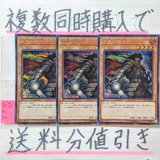 Discount on shipping when you purchase multiple copies at the same time! Armageddon Knight Siku x 3