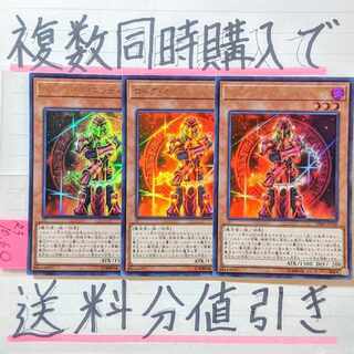 【複数同時購入で送料分値引き！】ローグ・オブ・エンディミオン　UR×3