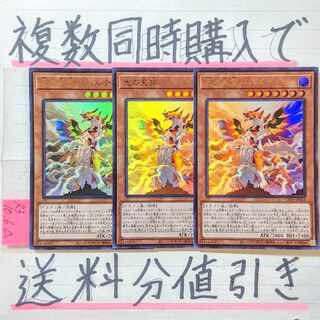 Discount on shipping when you purchase multiple copies at the same time! Bahalutiya, the Grand Radiance UR x 3