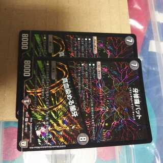 Fang Shura Bat｜Yami Fang SE 2-piece set