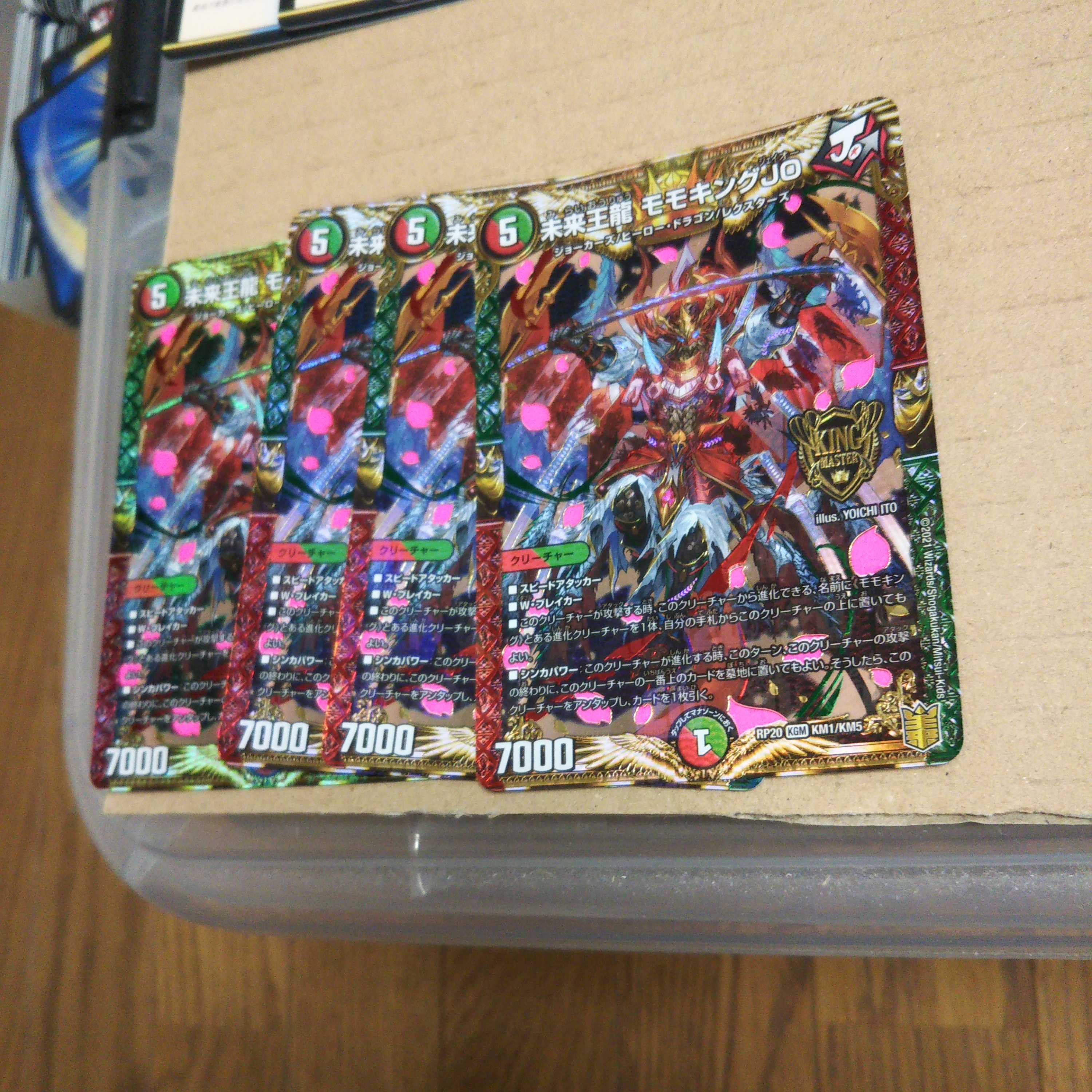 Future King Ryu, Momo King JO, set of 4