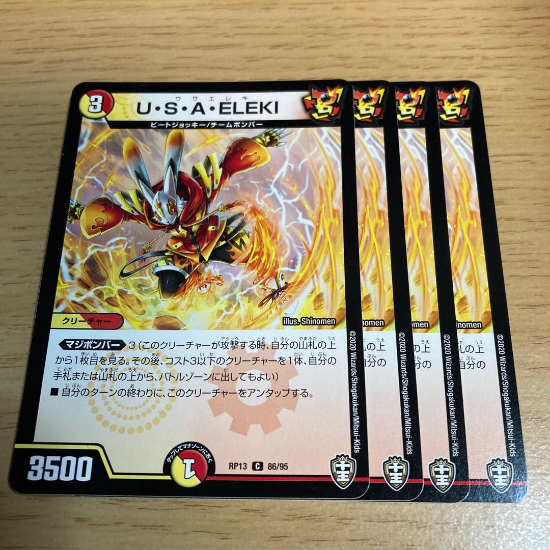 U.S.A. ELEKI C 86/95