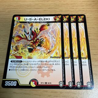 U.S.A. ELEKI C 86/95