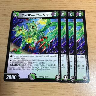 ライマー・サーベラ