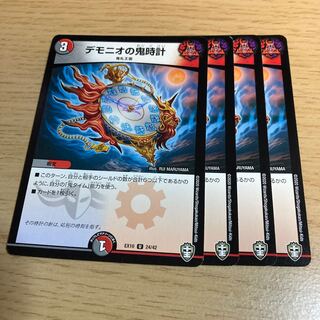 NO.955 Demonio's demon clock U 24/42