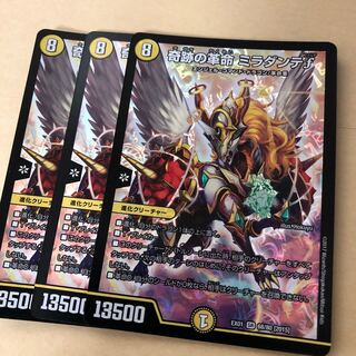 ミラダンテフォルテ 1枚