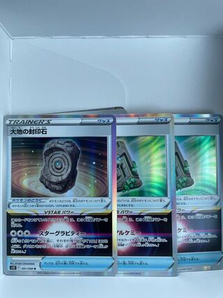 Pokéka] Large Ground Seal Stone, Forest Seal Stone Set