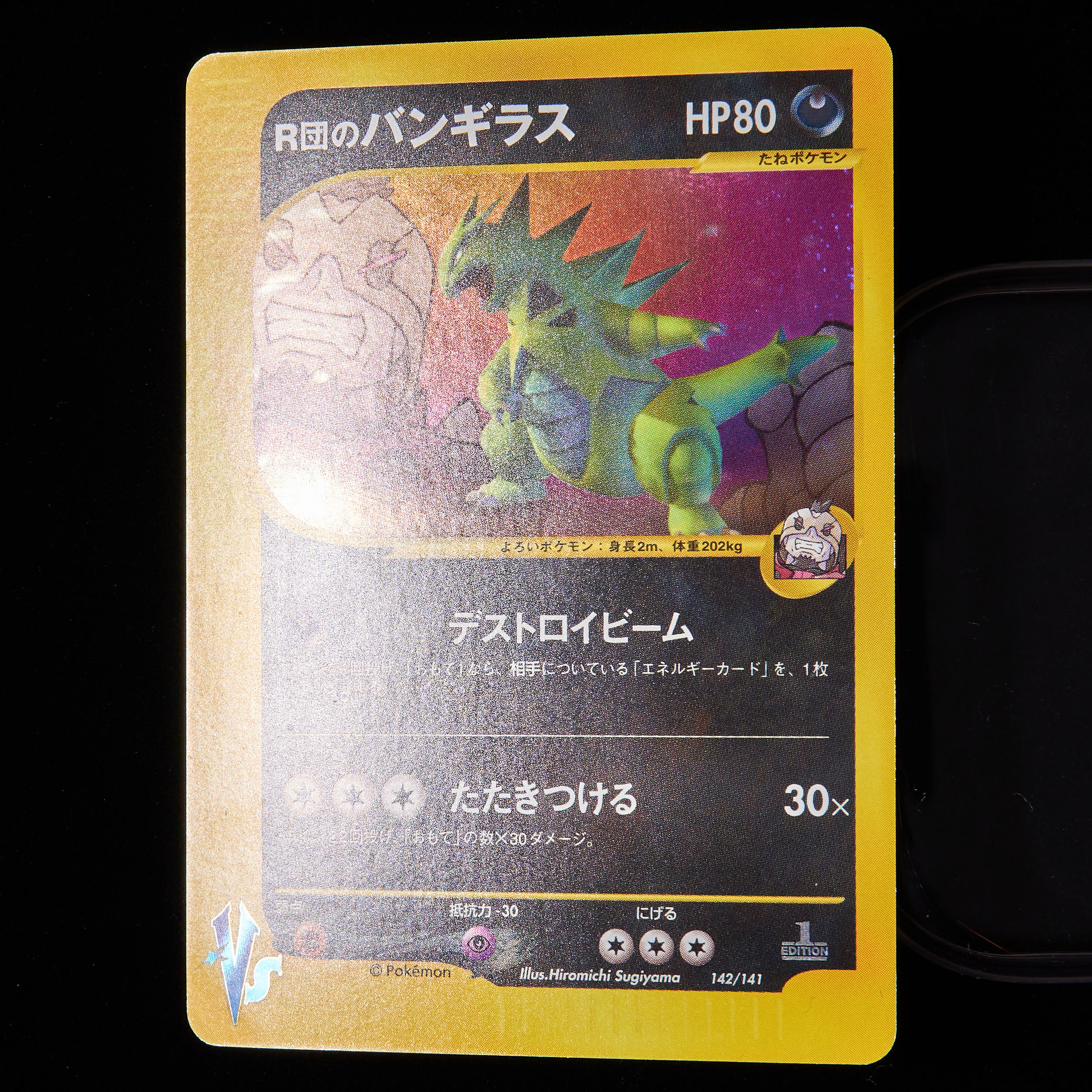 Rank B+] Pokémon Card VS Tyranitar 1st Edition by R Dan