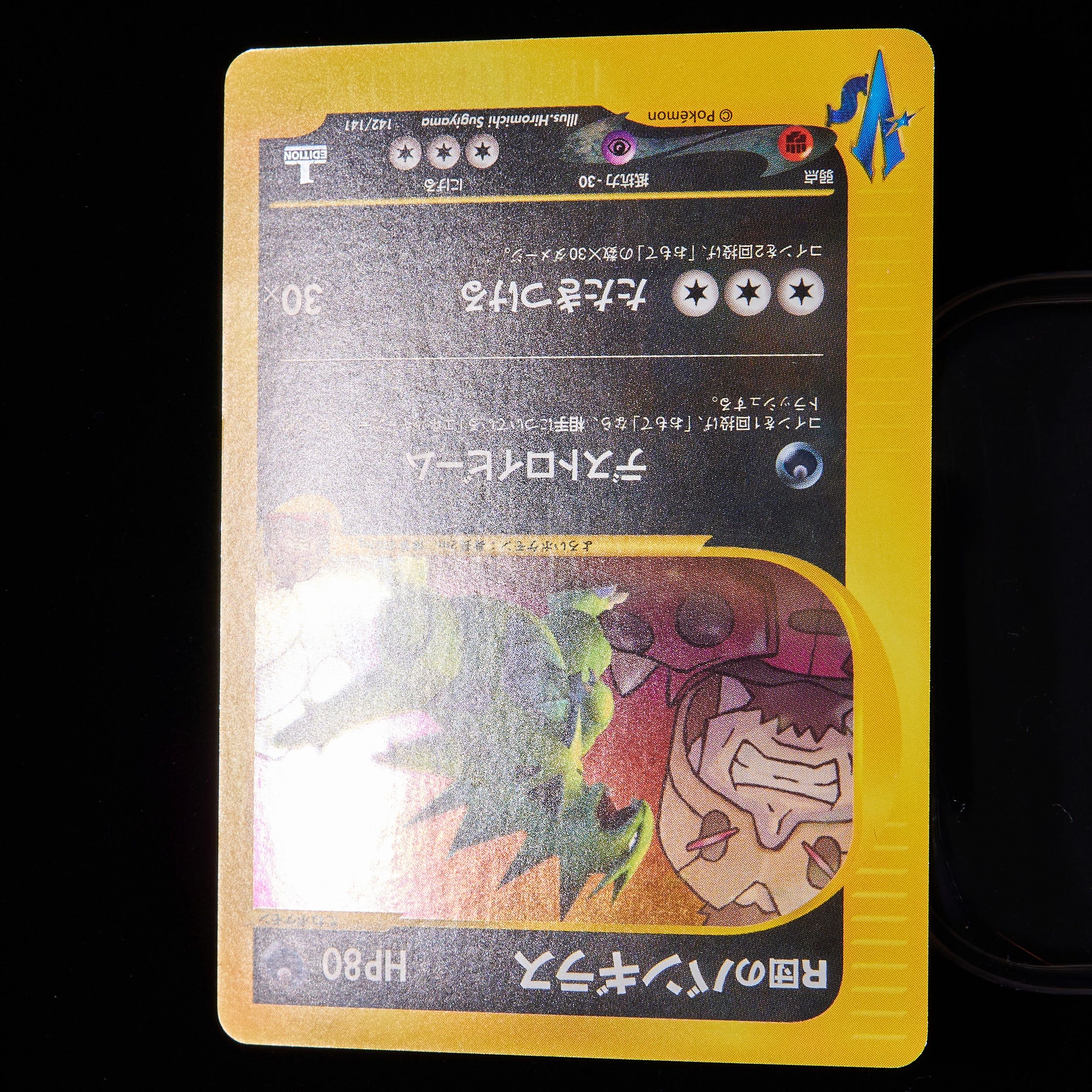 Rank B+] Pokémon Card VS Tyranitar 1st Edition by R Dan