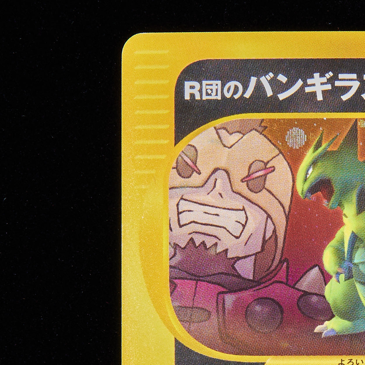 Rank B+] Pokémon Card VS Tyranitar 1st Edition by R Dan