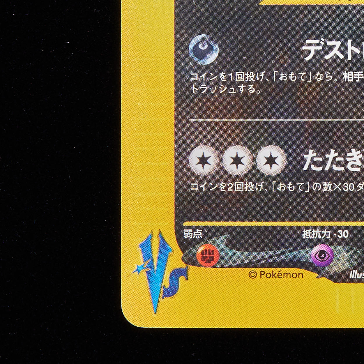 Rank B+] Pokémon Card VS Tyranitar 1st Edition by R Dan