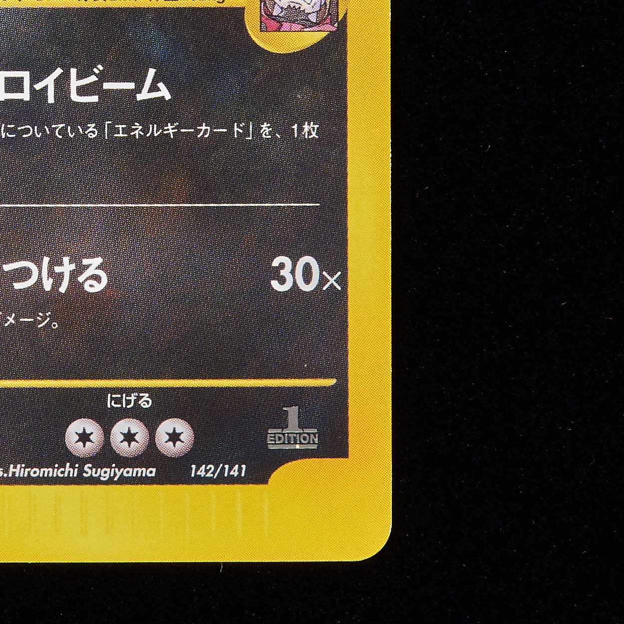 Rank B+] Pokémon Card VS Tyranitar 1st Edition by R Dan