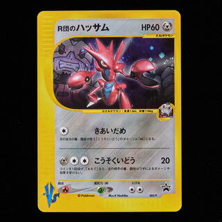 Rank B] Scizor Promo for Pokémon Cards vs.