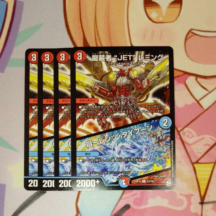 JET" Lemmings, Dragon-dresser|Lorenz, Typhoon U 53/103