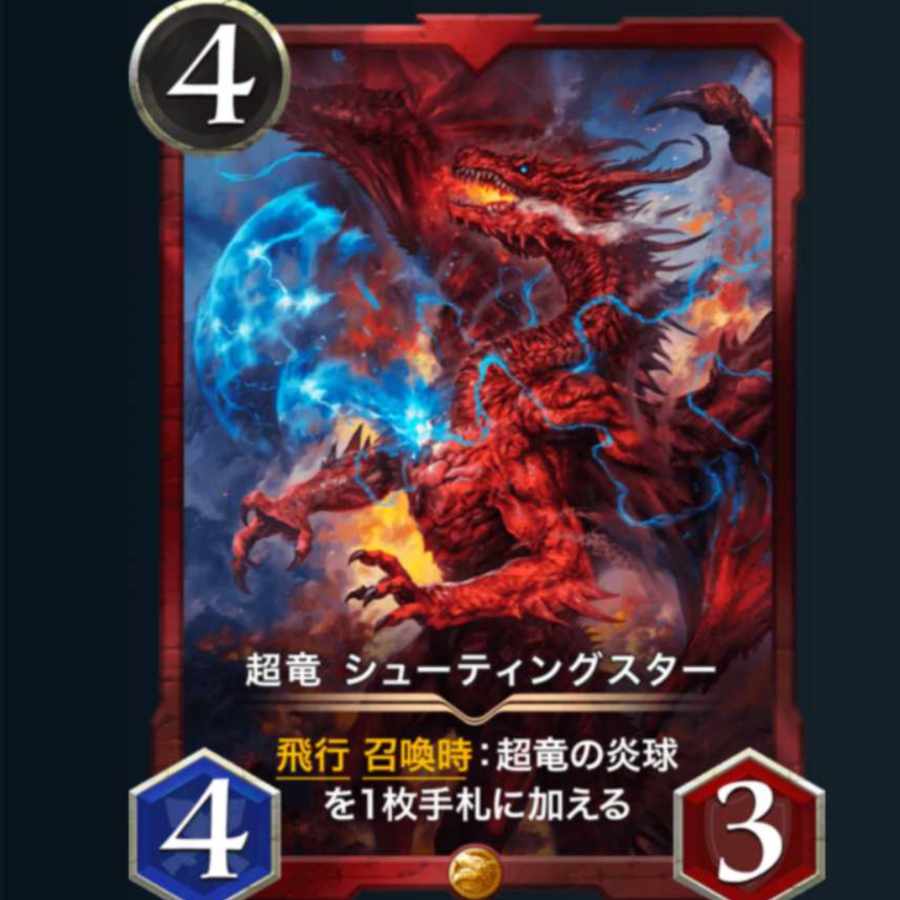 Psychic Dragon Shooting Star