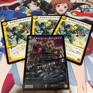 オリオティスジャッジ おまけ付き