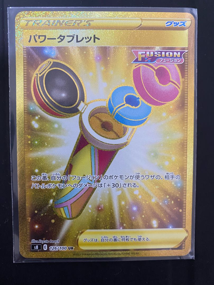 Power Tablet UR 126/100