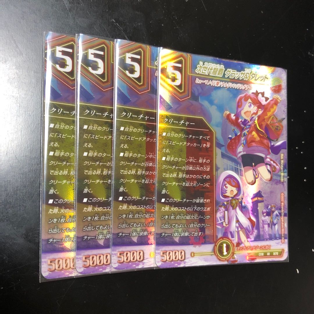 Next Generation Long Haupa Glassa & Turret