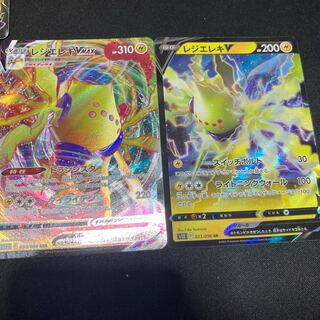 Resi-Electric VMAX V