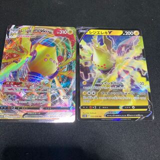 Resi-Elec VMAX Resi-Elec V