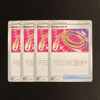 Exclusive (3 items) b64 Escape Rope s8b set of 4 Pokémon Treasure