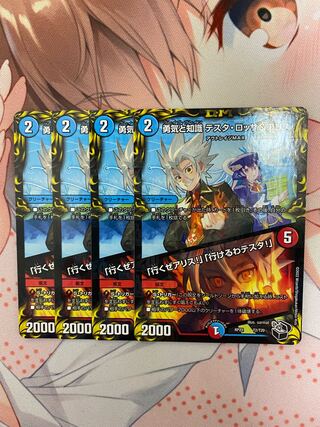 Courage and Knowledge Testa Rossa & A Squirrel｜"Let's go, A Squirrel!" "I can go, Testa!" (20th Black Treasure) T2/T20 Set of 4