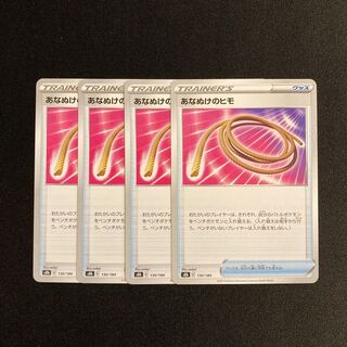 b65 Escape Rope s8b set of 4 Pokémon Trekkie