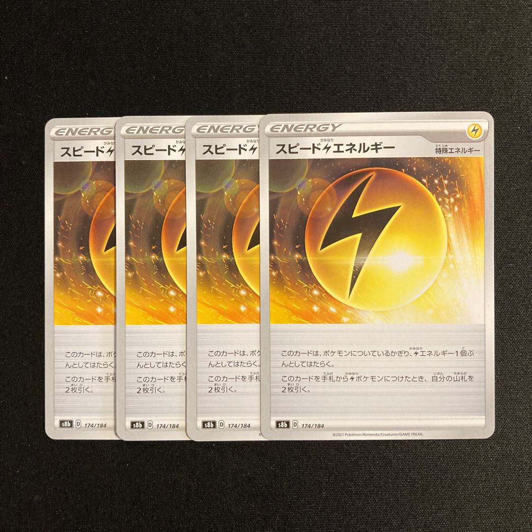 Exclusive (4 pieces)b80 Speed LightningLightningEnergy s8b Set of 4 Pokémon Trekkie