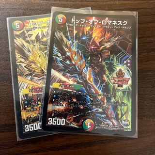 Top of Romanesque SE 5(secret)/54 5/54