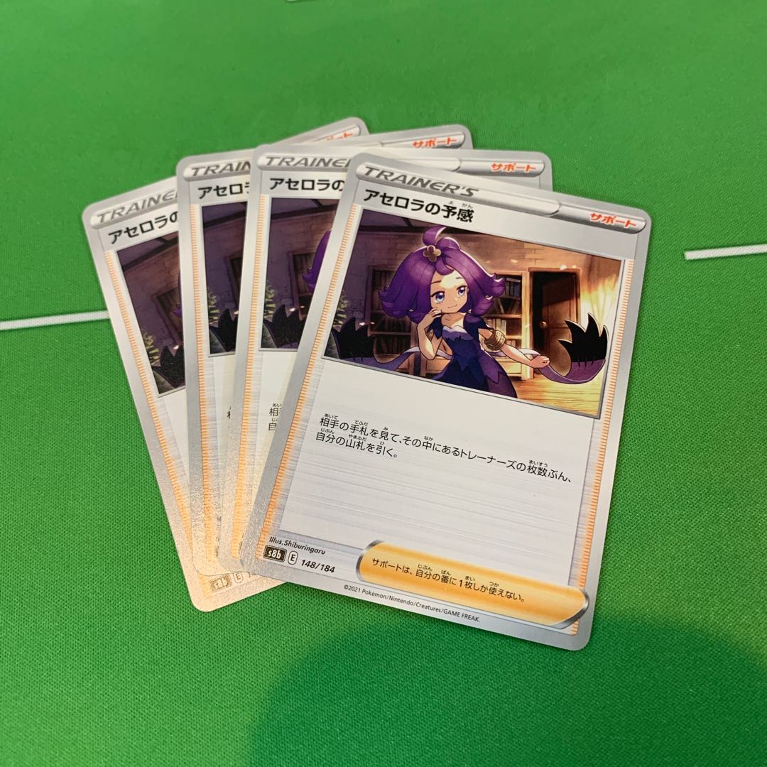 Acerola's Foresee 148/184 4pcs.