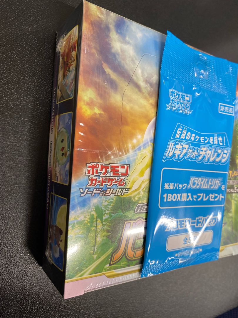 Paradigm Trigger Shrinkable with Promo