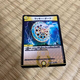 Cosmic Darts R-foil 254/?