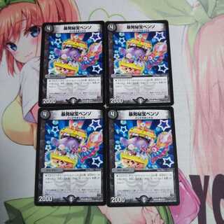 暴発秘宝ベンゾ 1枚に初期キズ