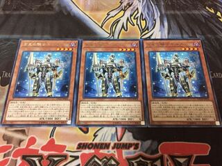 Yu-Gi-Oh Girsu, the Orcust Mekk-Knight 3 copies