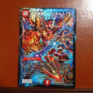 セット割引 二刀龍覇グレンモルト王