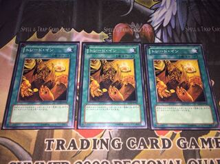 遊戯王 トレードイン