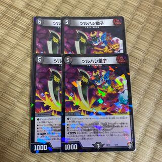 Tsuruhashi Doji 4/14