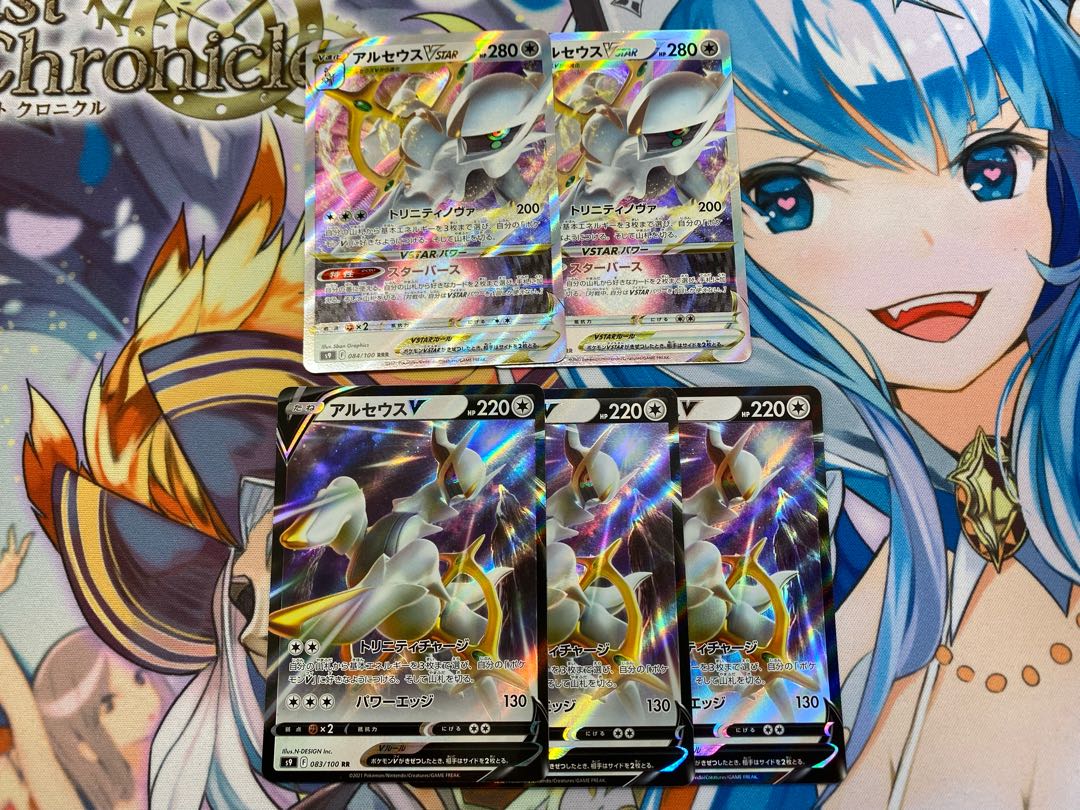 ArceusVSTAR RRR 084/100 ArceusV