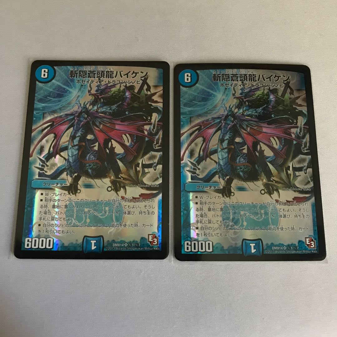 Baiken, Sotouryu Baiken SR (HID)1/(HID)7