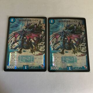 斬隠蒼頭龍バイケン SR (秘)1/(秘)7