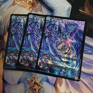 月下卍壊 ガリュミーズ 卍 3枚 3枚