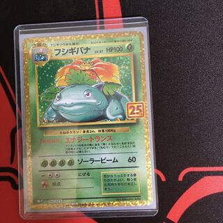 Venusaur 25th Promo