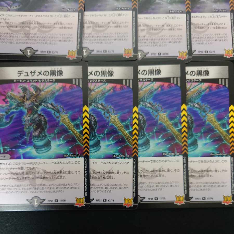 Black statue of Dusame R 17/76