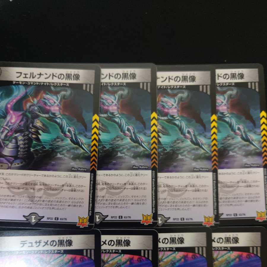 Black statue of Dusame R 17/76