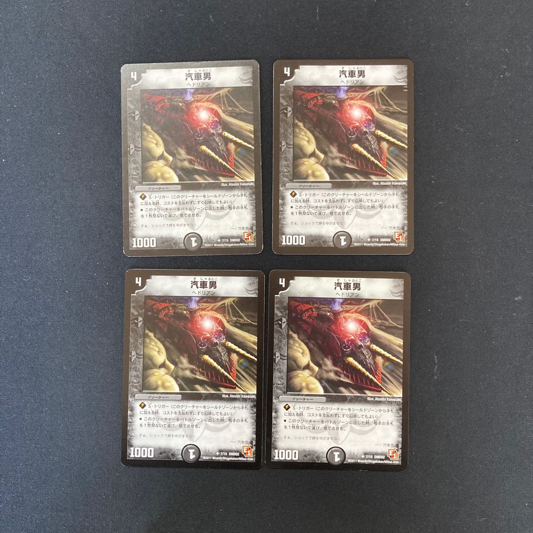 DM Locomotiver (7/15) Uncommon, set of 4